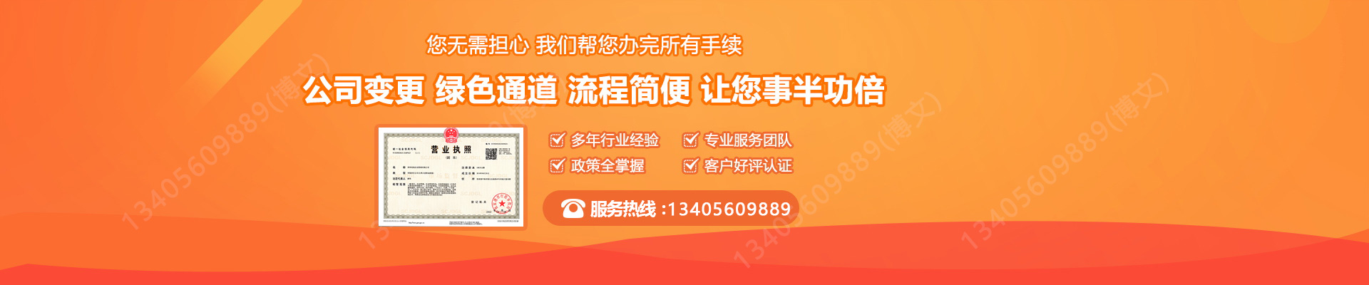 宿迁工商变更服务内容