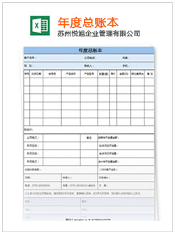 宿迁记账报税